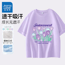 JEANSWEST 真维斯 儿童速干短袖t恤 （5A抗菌）