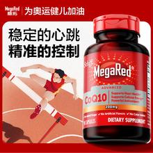 MegaRed 脉拓 辅酶Q10软胶囊片 90粒*2