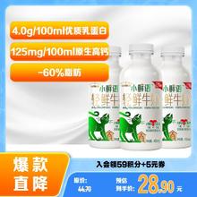 SHINY MEADOW 每日鲜语 小鲜语4.0g蛋白质低脂鲜牛奶450ml*3
