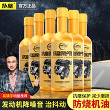 仆旅 机油精发动机抗磨修复剂强力治烧机油添加剂