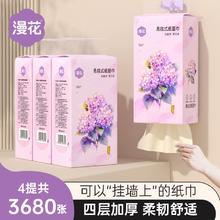 漫花4提悬挂式抽纸本色餐巾纸抽家用实惠装厕纸擦手纸卫生纸巾