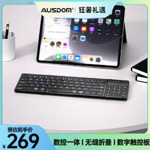 AUSDOM 阿斯盾 Sofkeys Air3折叠无线蓝牙键盘 ipad平板手机电脑通用办公数字触控板一体便捷静音键盘无痕折叠