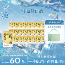 HEYTEA 喜茶 轻柠茶 低糖低卡零脂 柠檬茶饮料盒装 鸭喜香柠檬茶250ml*24盒