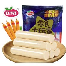 口水娃 鳕鱼肠9根原味