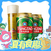 TSINGTAO 青岛啤酒 1903系列10度 330mL 24罐 送青岛啤酒500mL4罐
