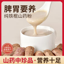 昔涵堂 正宗铁棍山药粉 10袋