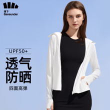 Beneunder 蕉下女士冰丝凉感夏季薄款 防晒衣