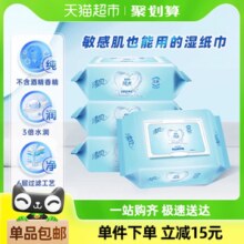 【包邮】清风EDI纯水湿巾大尺寸加厚80片4包婴儿口手湿巾新老交替