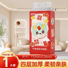 Lam Pure 蓝漂 大包悬挂式抽纸1提 1000张/提