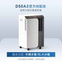 Deye 德业 DYD-D50A3 除湿机 50L/D 白色