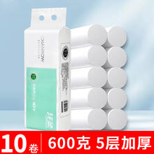清风原木卷筒纸75g小卷卫生纸手纸厕纸巾无芯卷纸4层学生宿舍家用