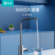 VIOMI 云米 MR662-D 小蓝调净水器 600G