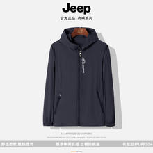 Jeep 吉普 连帽超薄透气防晒衣 UPF50+