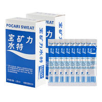 POCARI SWEAT 宝矿力水特 粉电解质冲剂粉末功能能量固体饮料水健身电解质水运动13g*24