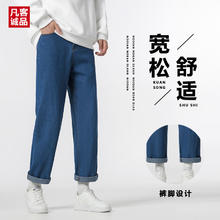 VANCL 凡客诚品 男士薄款夏季宽松水洗牛仔裤