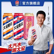 降价 大窑汽水碳酸饮料500ml*8罐