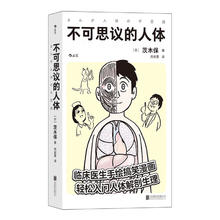 百亿补贴：《不可思议的人体》