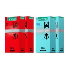 冈本避孕套正品安全套001超薄20只装