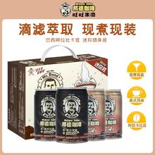 Mr.Bond 邦德 即饮咖啡低糖美式/丝滑低脂拿铁咖啡饮品145ML*20