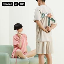 百亿补贴：Bananain 蕉内 华夫格家居服套装