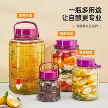 泡酒玻璃瓶带龙头家用带盖酒坛酒缸酵素密封罐酿酒泡酒罐泡菜坛子