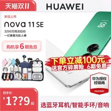 HUAWEI 华为