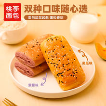 桃李 杂粮面包早餐500g整箱紫薯南瓜夹心面包饱腹零食休闲食品小吃