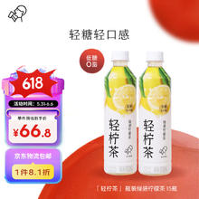 HEYTEA 喜茶 轻柠茶低糖低卡零脂绿妍柠檬茶饮料450ml*15瓶 绿妍柠檬茶