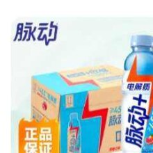 京东百亿补贴、pLuS会员：脉动 电解质运动低糖饮料600ML*15瓶 西柚味