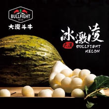 水果蔬菜 大漠斗牛蜜瓜 1个装（单果1000g+）