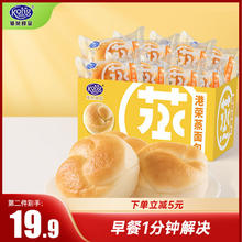 Kong WENG 港荣 蒸面包整箱奶黄460g 饼干蛋糕小点心手撕面包早餐食品零食礼品
