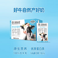MODERN FARMING 现代牧业 三只小牛全脂灭菌纯牛奶250ml*21盒整箱100%生牛乳
