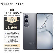 OPPO K12x 12GB+256GB 钛空灰 120Hz 旗舰级OLED直屏