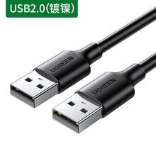 UGREEN 绿联 公对公数据线 USB2.0 0.25m
