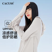 CACUSS 防晒衣女士夏季防紫外线冰丝薄款开车长袖电动车连帽短外套 气质灰 L