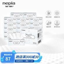 nepia 妮飘 贵族柔润保湿纸巾3层110抽18包面巾纸（敏感肌鼻敏感适用） 110抽*18包