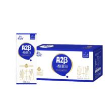 中垦牧华山牧A2β酪蛋白纯牛奶200ml x10盒