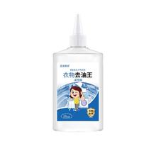 醉植堂 衣服去油污油渍清洗剂245ml