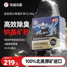 鳥語花香 金装矿砂猫砂除臭纳基膨润土鸟语花香低尘原矿进口 金装猫砂 11.3kg*2盒