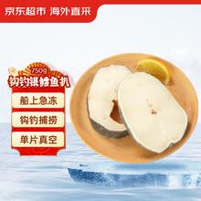 京东超市 海外直采钩钓银鳕鱼扒 750g/袋