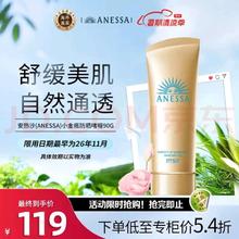 ANESSA 安热沙 小金瓶防晒啫喱90g妆前乳隔离防晒霜SPF50+生日节礼物