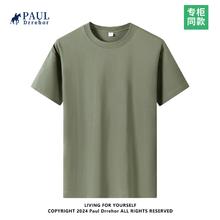 PAUL DRREHOR 保罗·德雷尔 240重磅纯棉短袖t恤男高档纯色 橄榄绿 XL 140-155斤