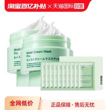 【自营】【国内现货】BbLAB苾莱宝1.0复活草面膜补水175g*2保湿