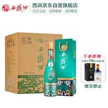 西凤酒 1964纪念版 55度 500ml*6瓶 整箱装 凤香型白酒