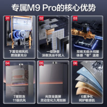 美的（Midea）燃气热水器下置风机 一级静音双核无极水伺服恒温 家用天然气热水器 安睡M9系列 16L M9pro   【水伺服】 天然气