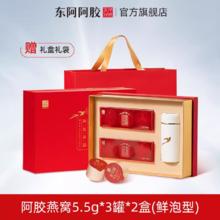 DEEJ 东阿阿胶 高档礼盒】燕窝冻干鲜泡5.5g*6罐礼盒官方正品高端礼物送长辈领导
