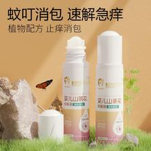Boivie 贝维 原装贝维叮立消婴儿童成人紫草膏婴儿专用蚊虫叮咬防蚊止痒膏宝宝
