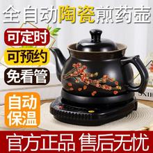 煎药壶全自动熬药药罐中药煲中药锅熬药砂锅炖熬药壶煮中药煲通用
