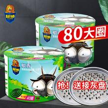 SUPERB 超威 蚊香盘香超市同款艾草薄荷清香型驱蚊灭蚊室内家用大盘香 两盒80圈