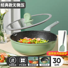 炊大皇 麦饭石色炒锅不粘锅家用微压炒菜锅平底锅燃气灶电磁炉通用